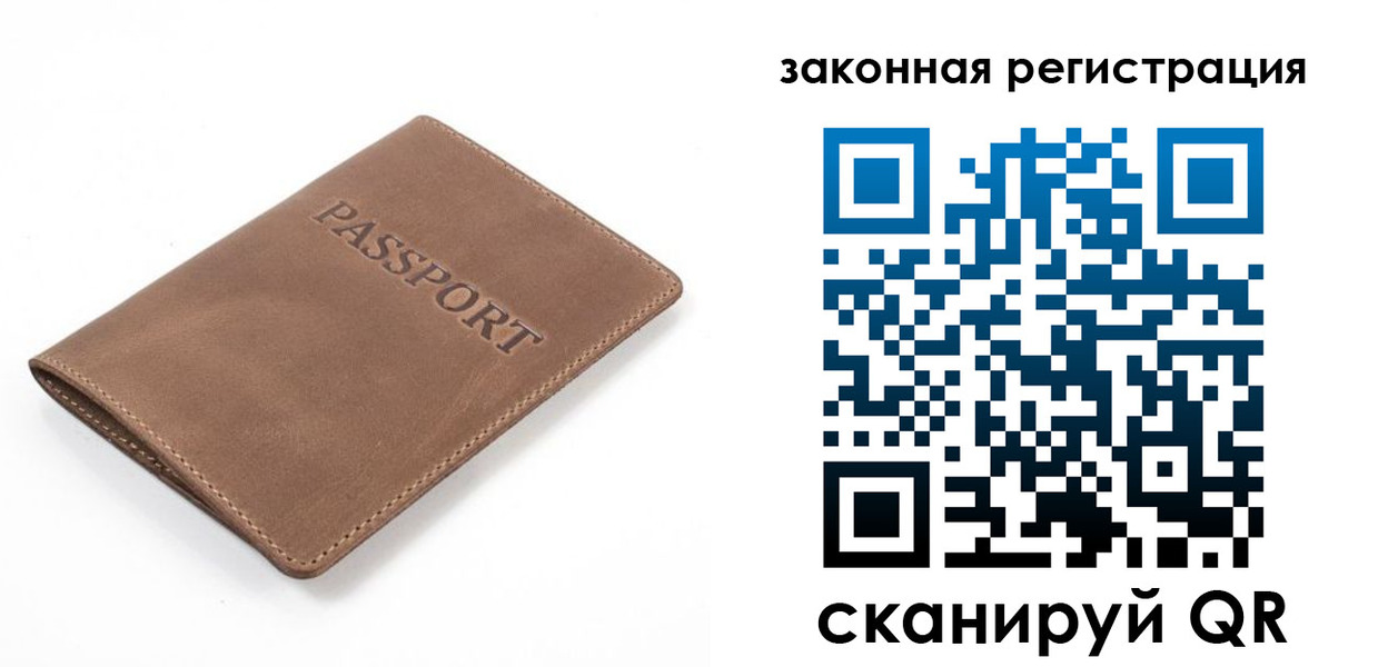 временная регистрация в квартире в Гусеве
