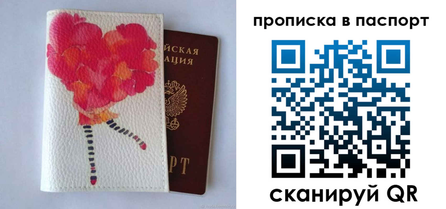 временная регистрация гарантия в Гусеве