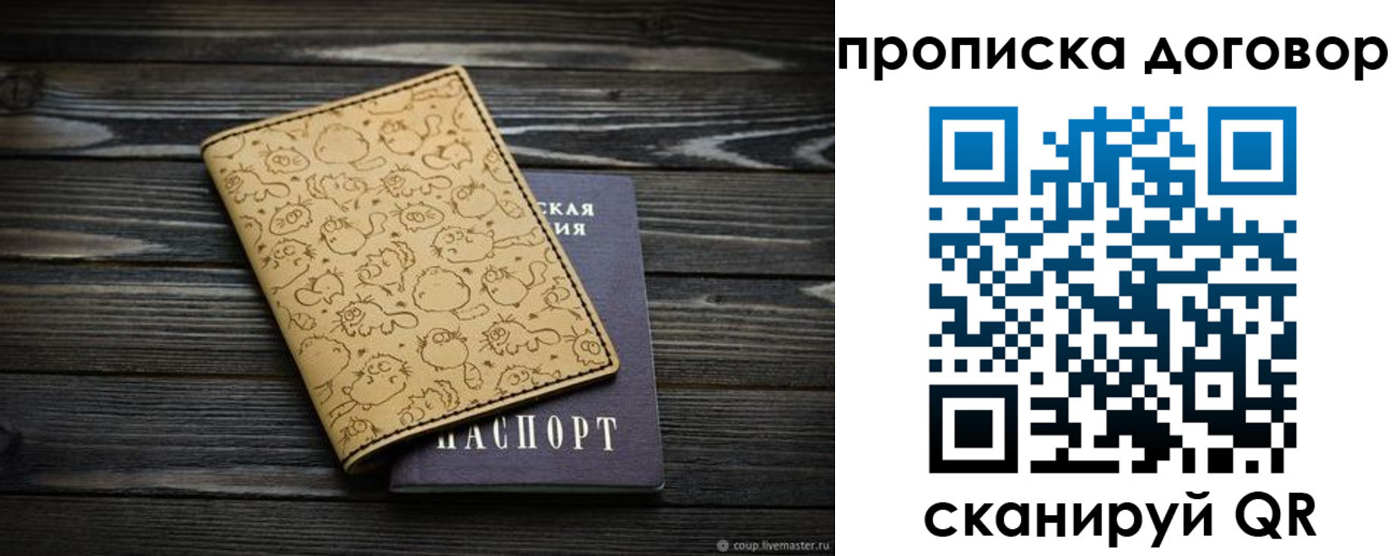 временная регистрация поиск в Гусеве