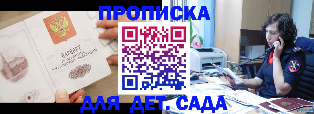 временная регистрация собственник в Гусеве