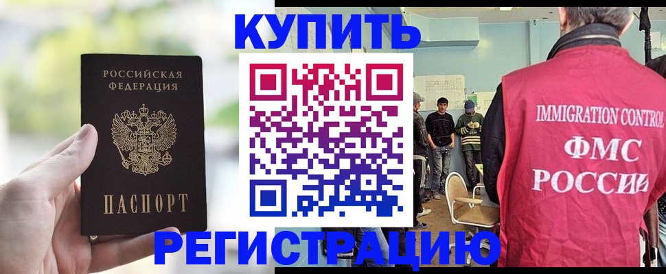 временная регистрация адрес в Гусеве